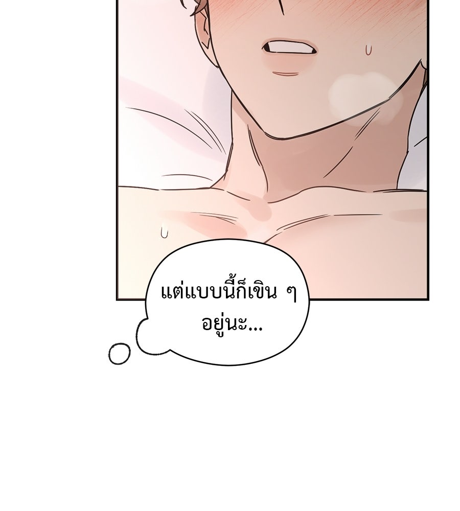 ปมรักโอเมก้า - หน้า 14