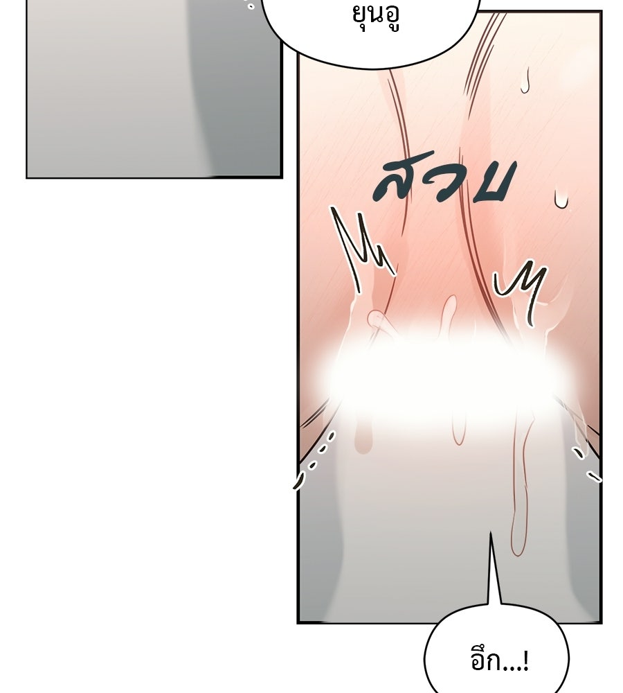 ปมรักโอเมก้า - หน้า 16