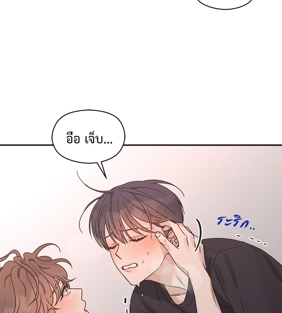 ปมรักโอเมก้า - หน้า 17