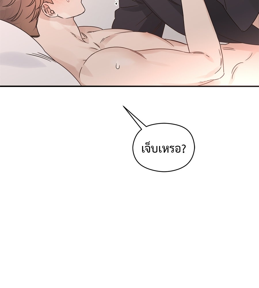 ปมรักโอเมก้า - หน้า 18