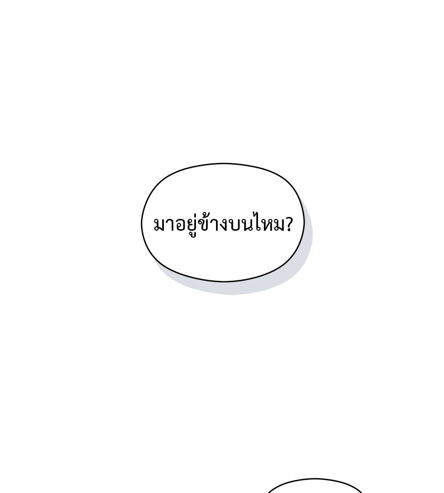 ปมรักโอเมก้า - หน้า 2