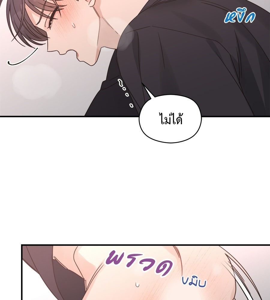 ปมรักโอเมก้า - หน้า 21