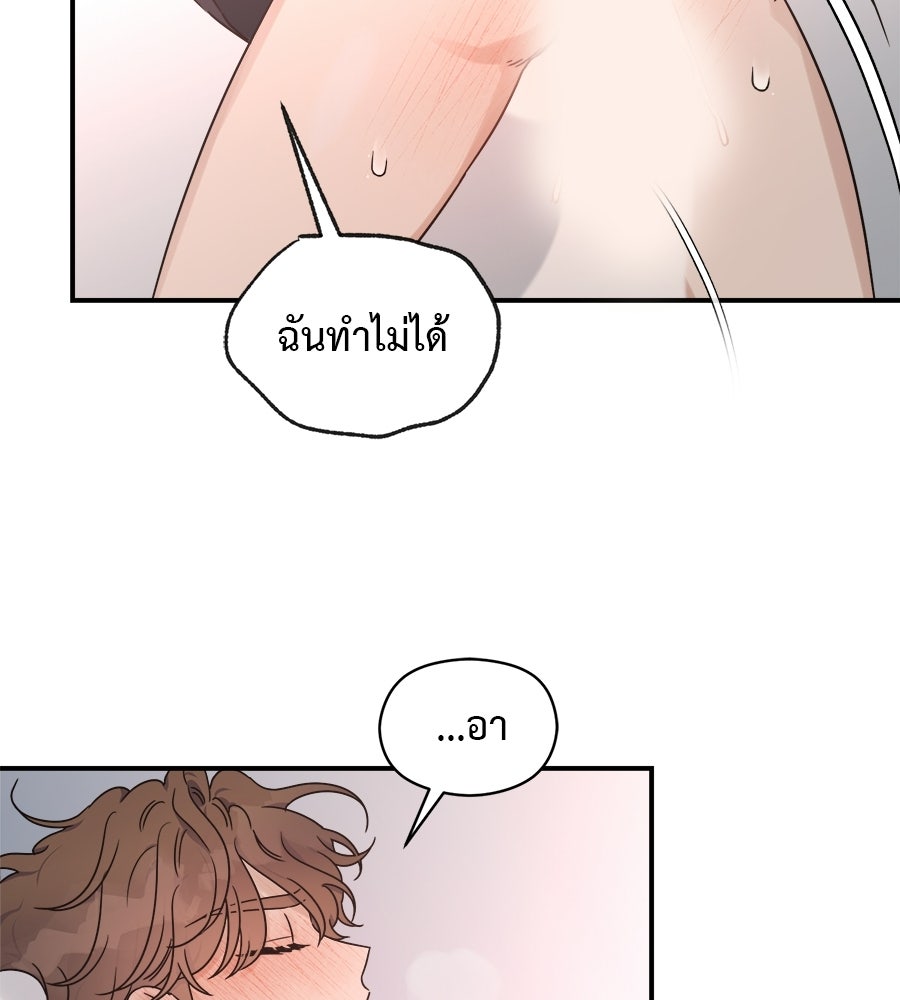 ปมรักโอเมก้า - หน้า 22