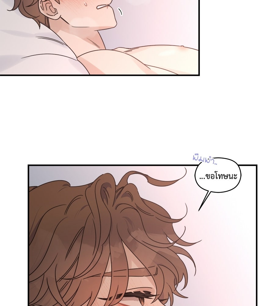 ปมรักโอเมก้า - หน้า 23