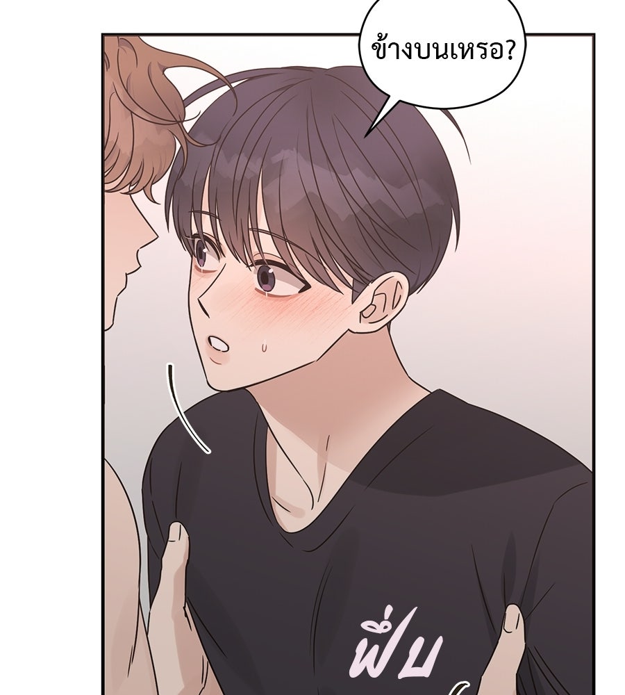 ปมรักโอเมก้า - หน้า 3
