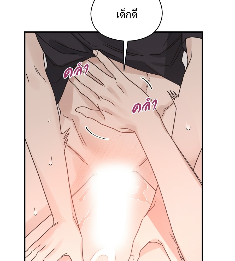 ปมรักโอเมก้า - หน้า 30