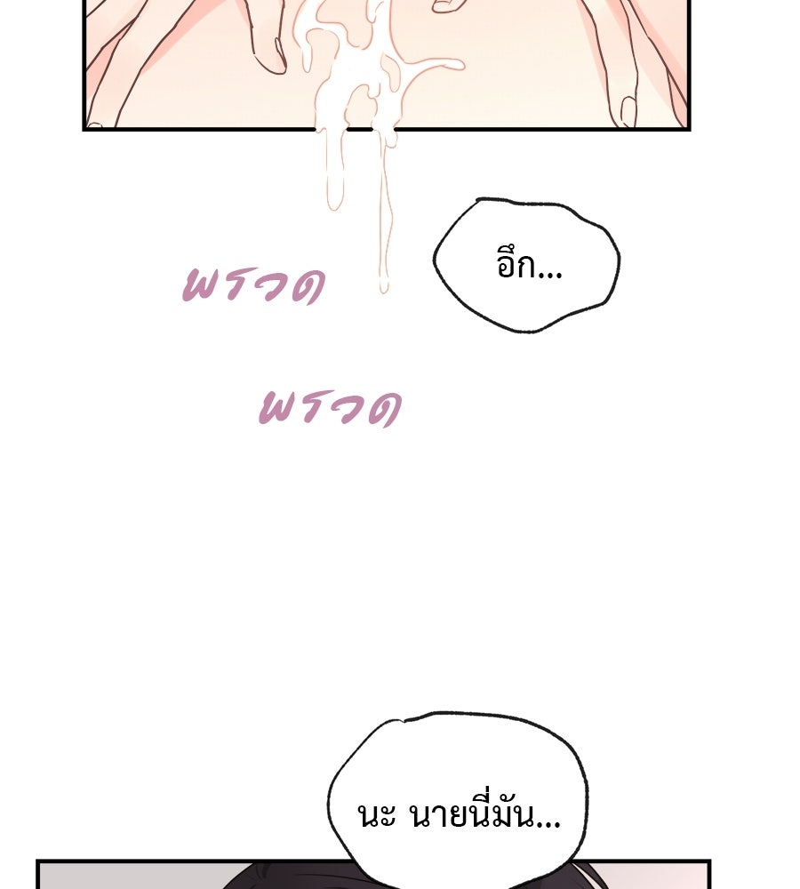 ปมรักโอเมก้า - หน้า 31