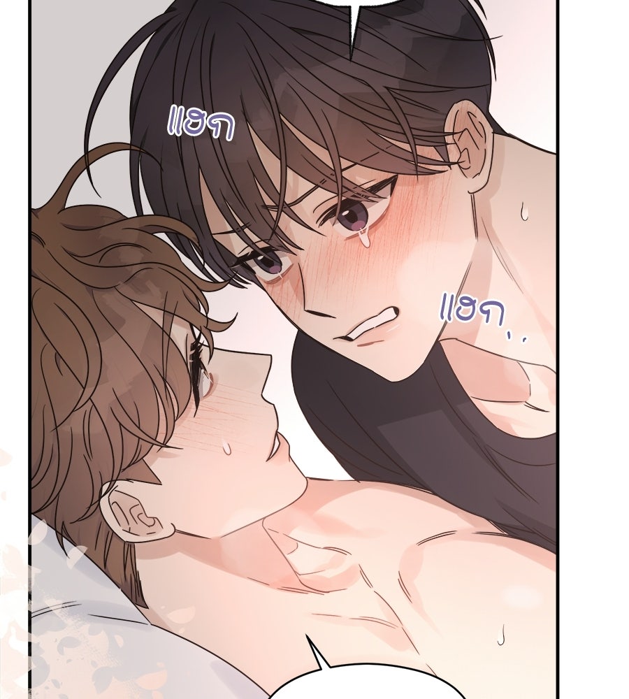 ปมรักโอเมก้า - หน้า 32