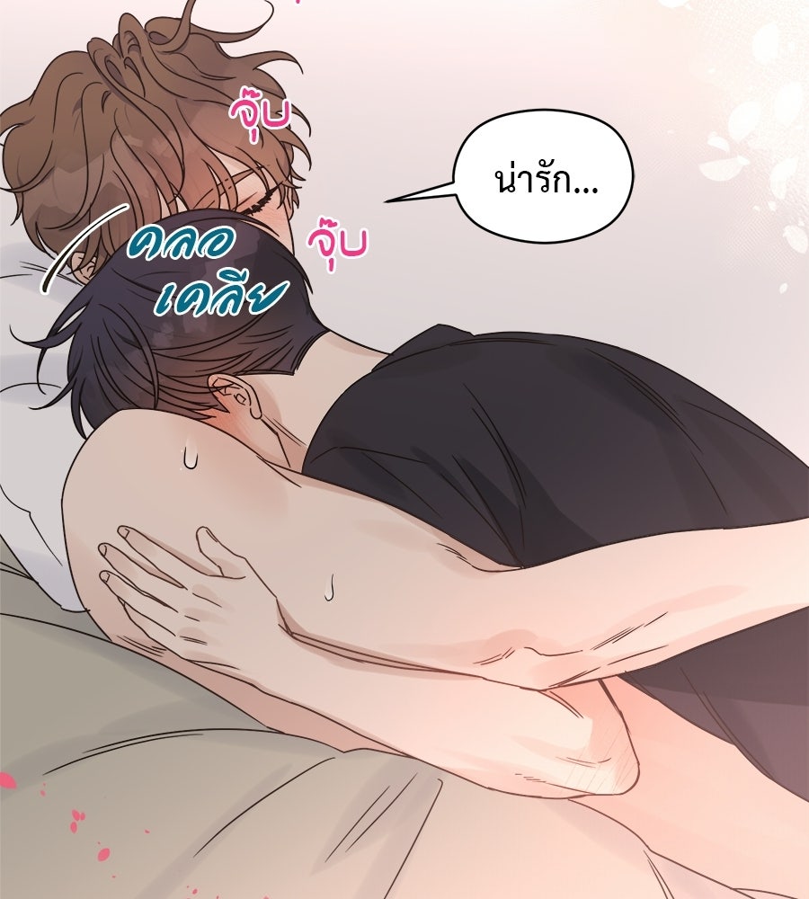 ปมรักโอเมก้า - หน้า 36