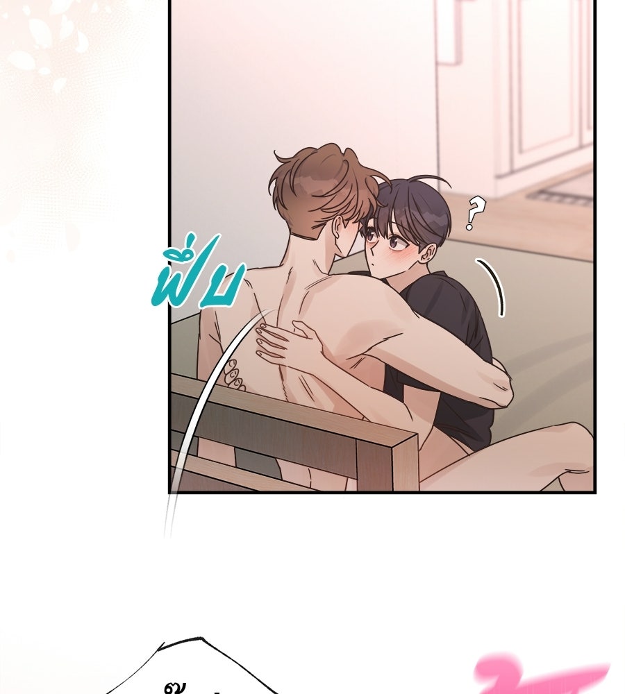 ปมรักโอเมก้า - หน้า 38