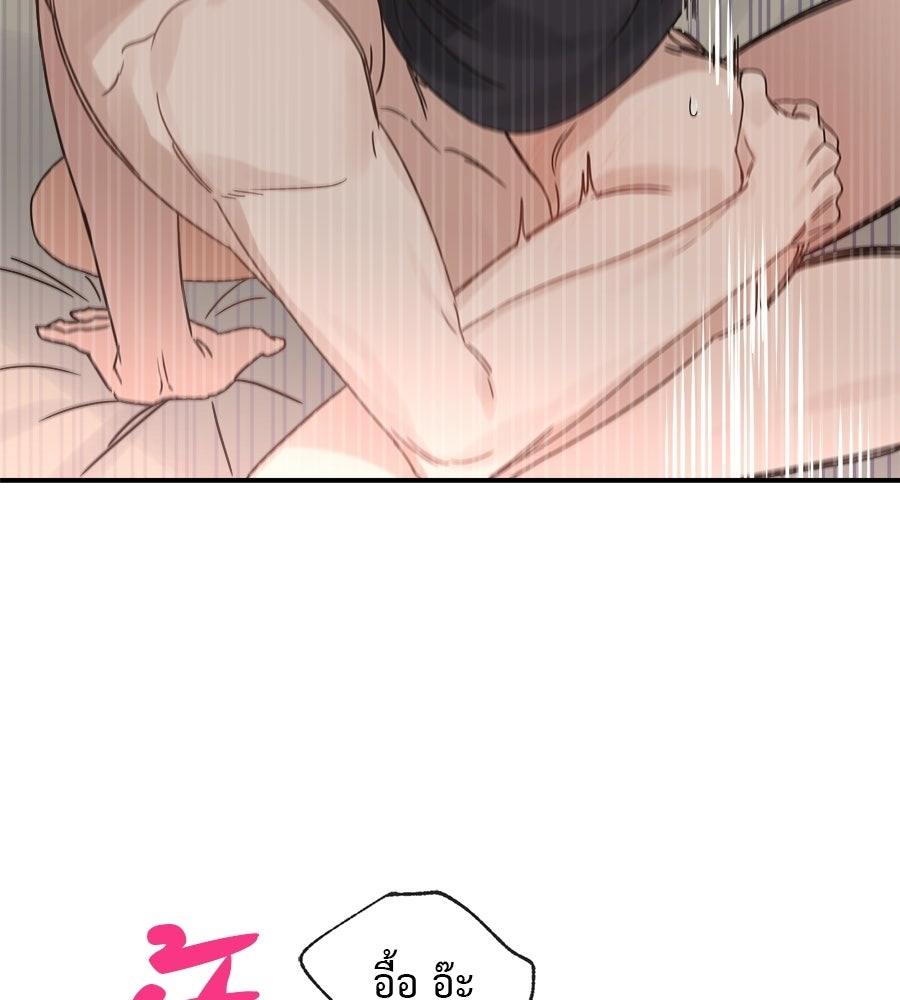 ปมรักโอเมก้า - หน้า 40