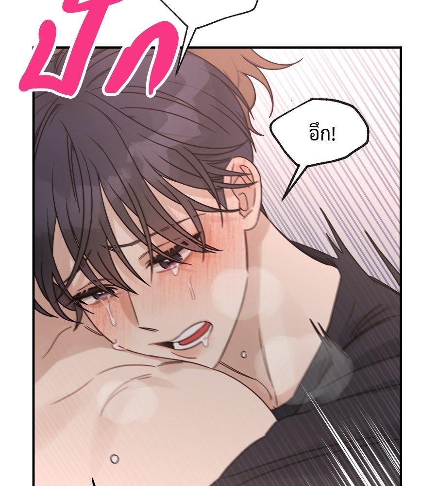 ปมรักโอเมก้า - หน้า 41