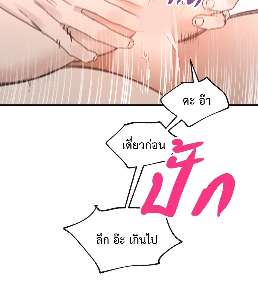 ปมรักโอเมก้า - หน้า 43