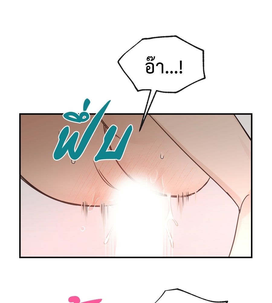 ปมรักโอเมก้า - หน้า 44