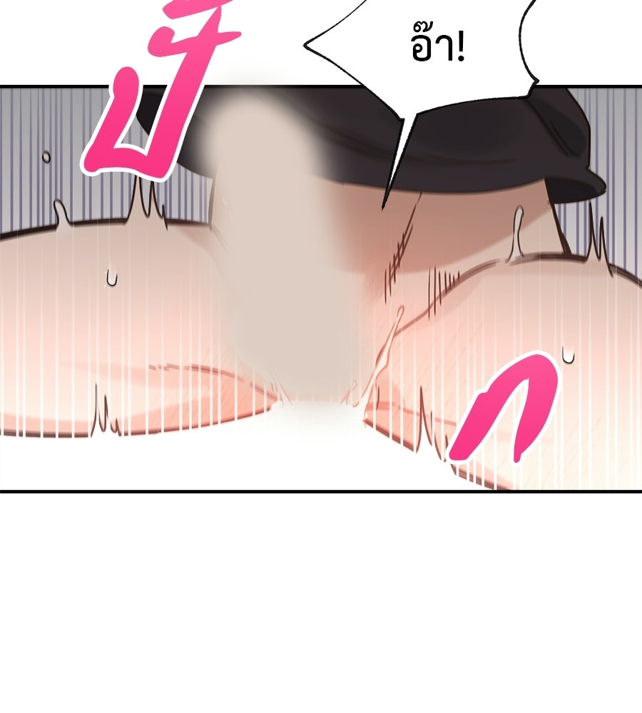 ปมรักโอเมก้า - หน้า 45