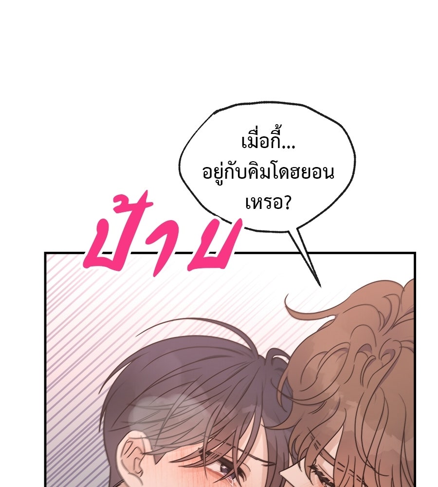 ปมรักโอเมก้า - หน้า 46
