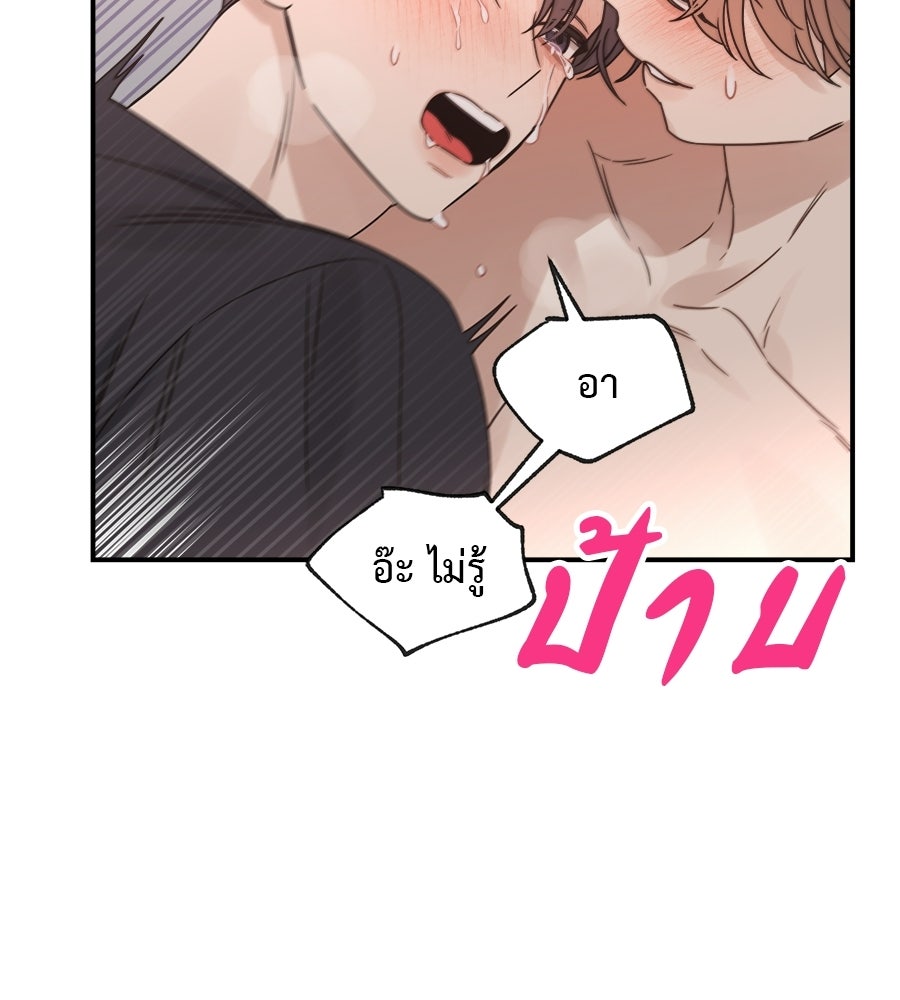 ปมรักโอเมก้า - หน้า 47