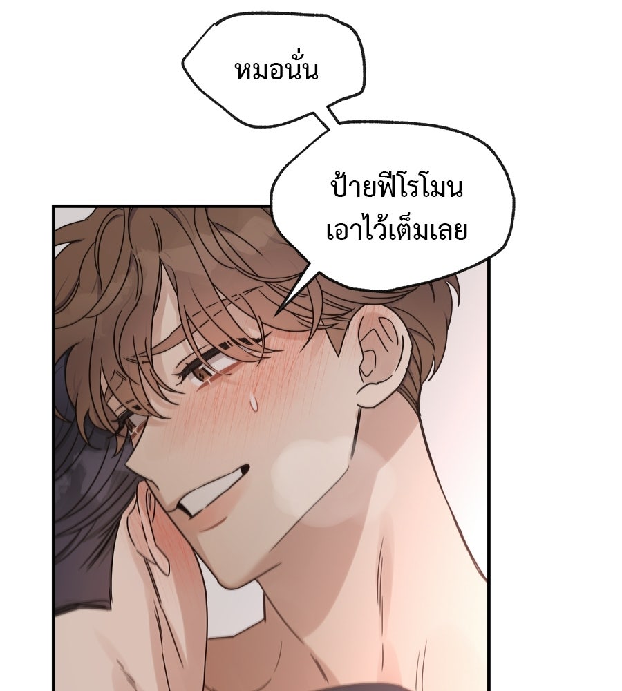 ปมรักโอเมก้า - หน้า 48