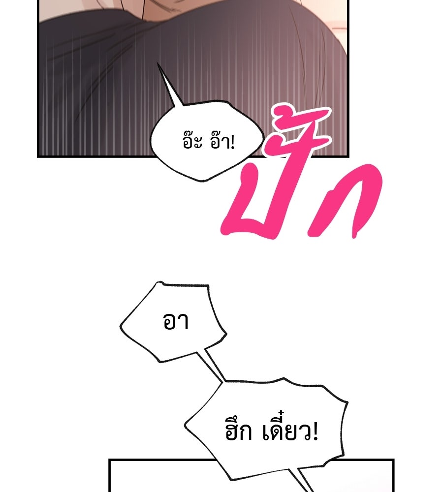ปมรักโอเมก้า - หน้า 49