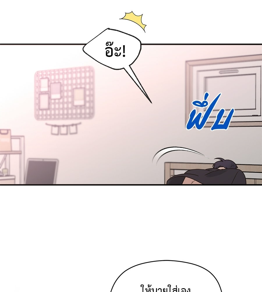 ปมรักโอเมก้า - หน้า 5