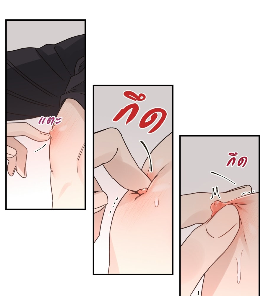 ปมรักโอเมก้า - หน้า 55