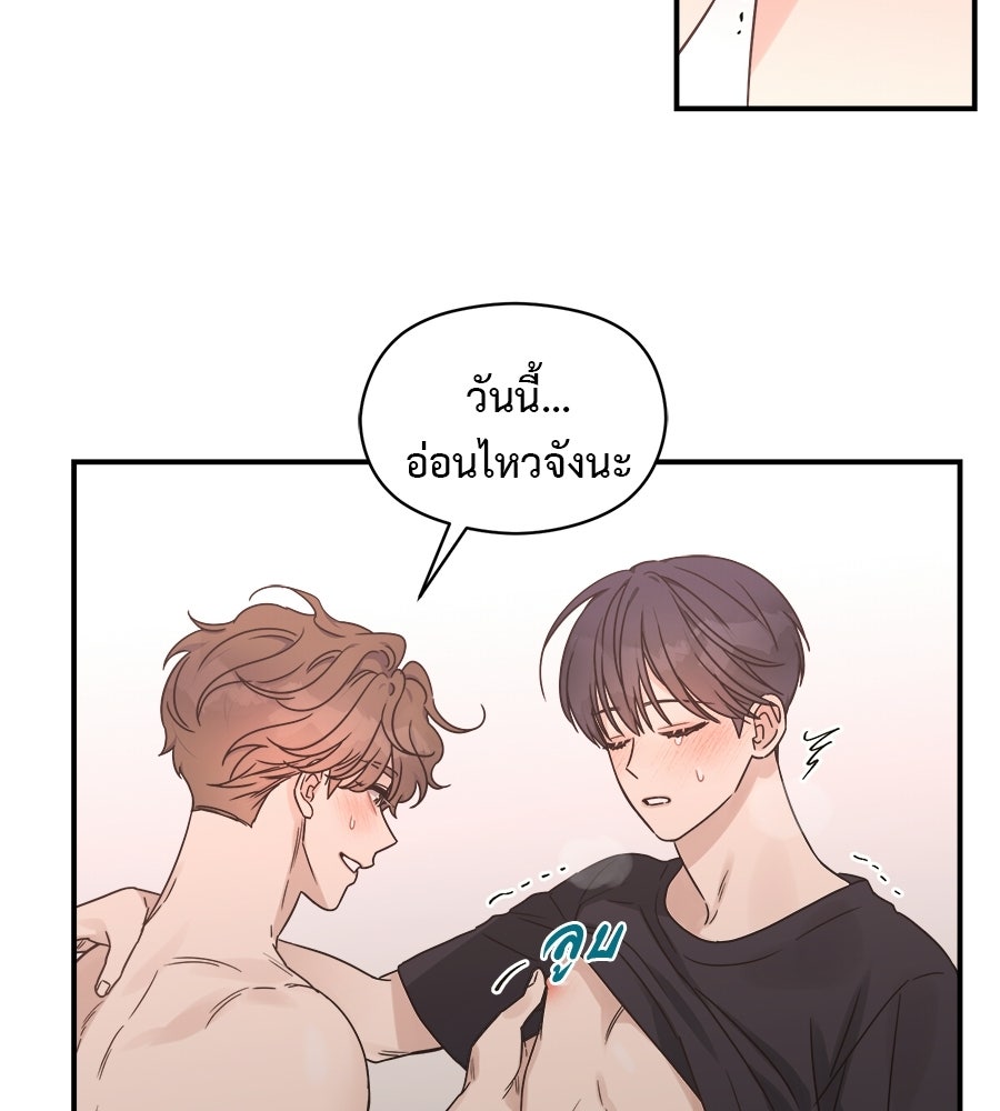 ปมรักโอเมก้า - หน้า 56