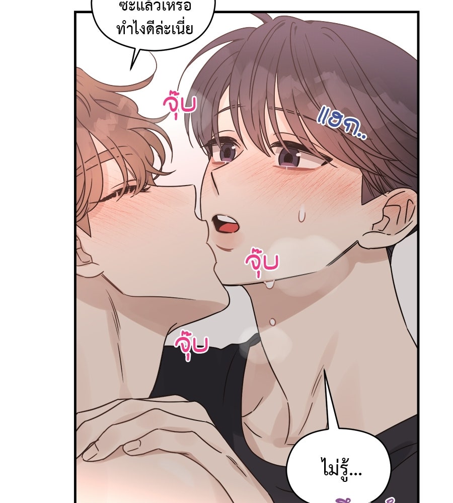 ปมรักโอเมก้า - หน้า 58