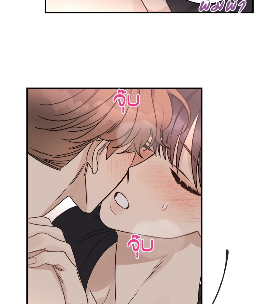 ปมรักโอเมก้า - หน้า 59