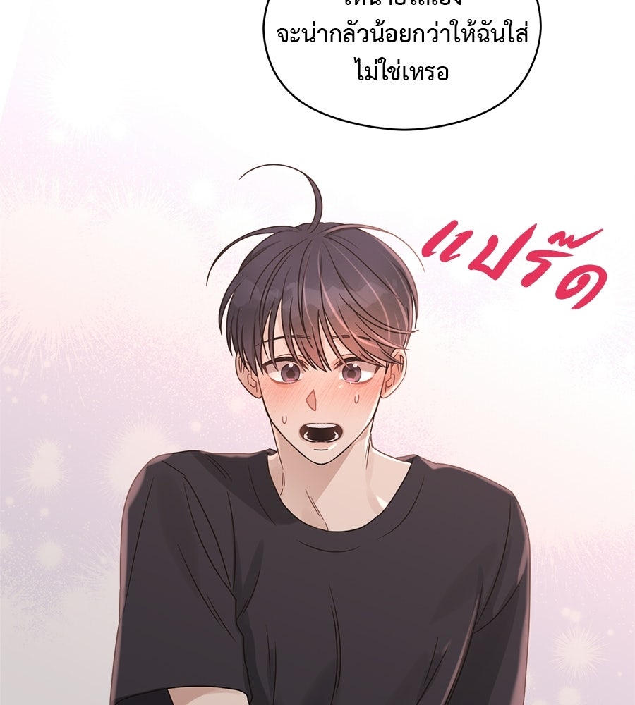 ปมรักโอเมก้า - หน้า 6
