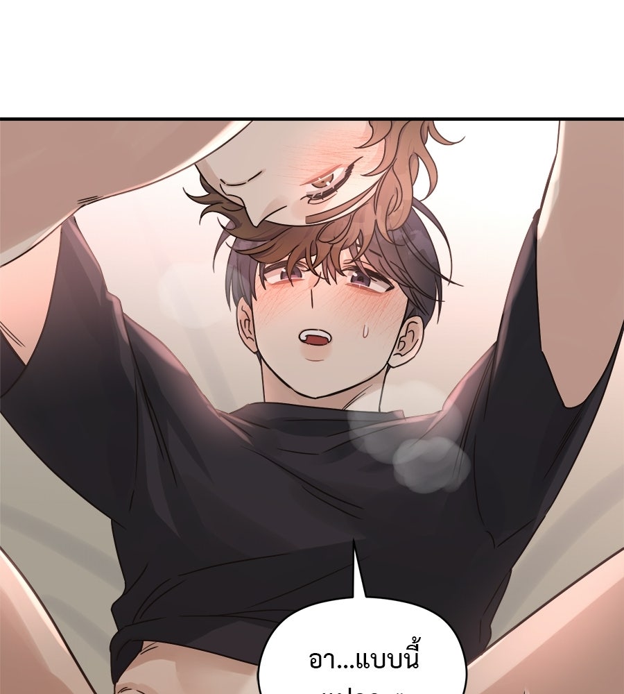 ปมรักโอเมก้า - หน้า 62
