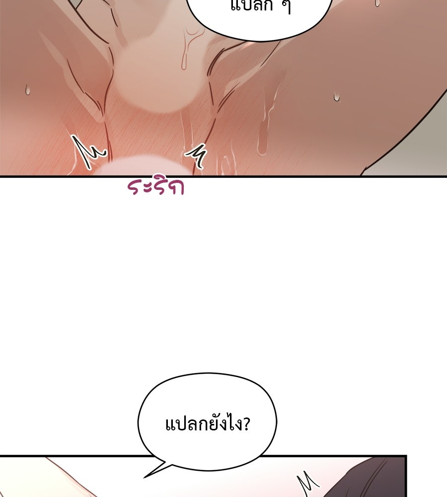 ปมรักโอเมก้า - หน้า 63