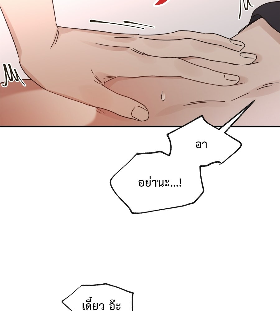 ปมรักโอเมก้า - หน้า 65
