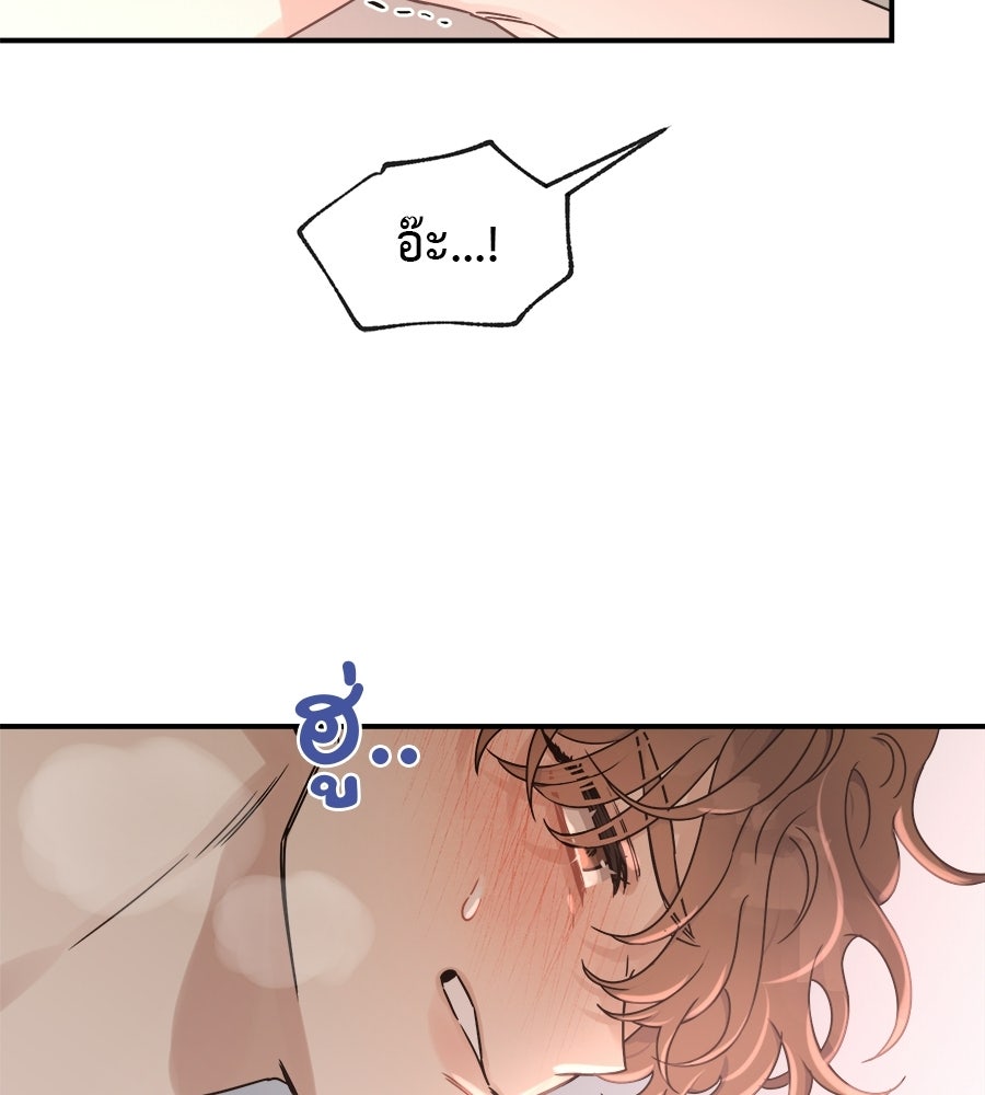 ปมรักโอเมก้า - หน้า 70