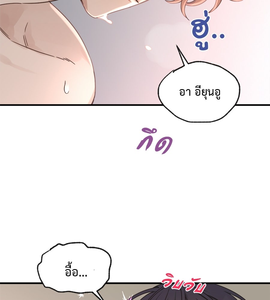 ปมรักโอเมก้า - หน้า 71
