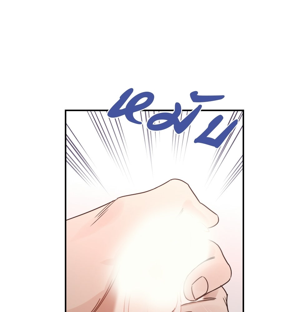ปมรักโอเมก้า - หน้า 73