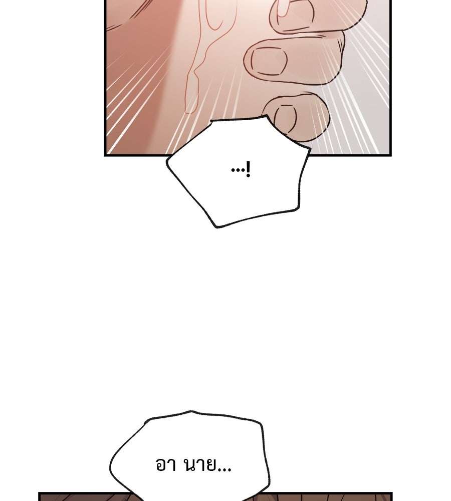 ปมรักโอเมก้า - หน้า 74