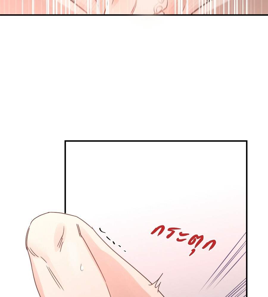 ปมรักโอเมก้า - หน้า 78