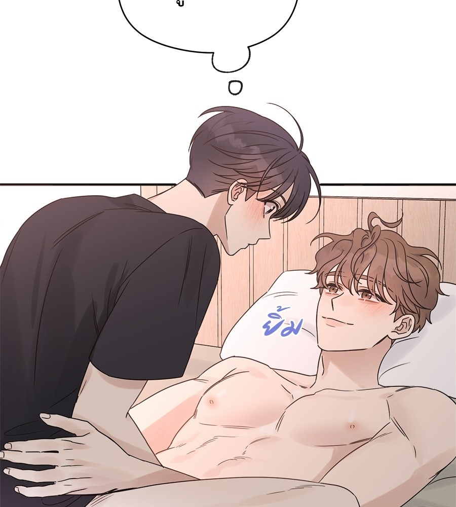 ปมรักโอเมก้า - หน้า 8
