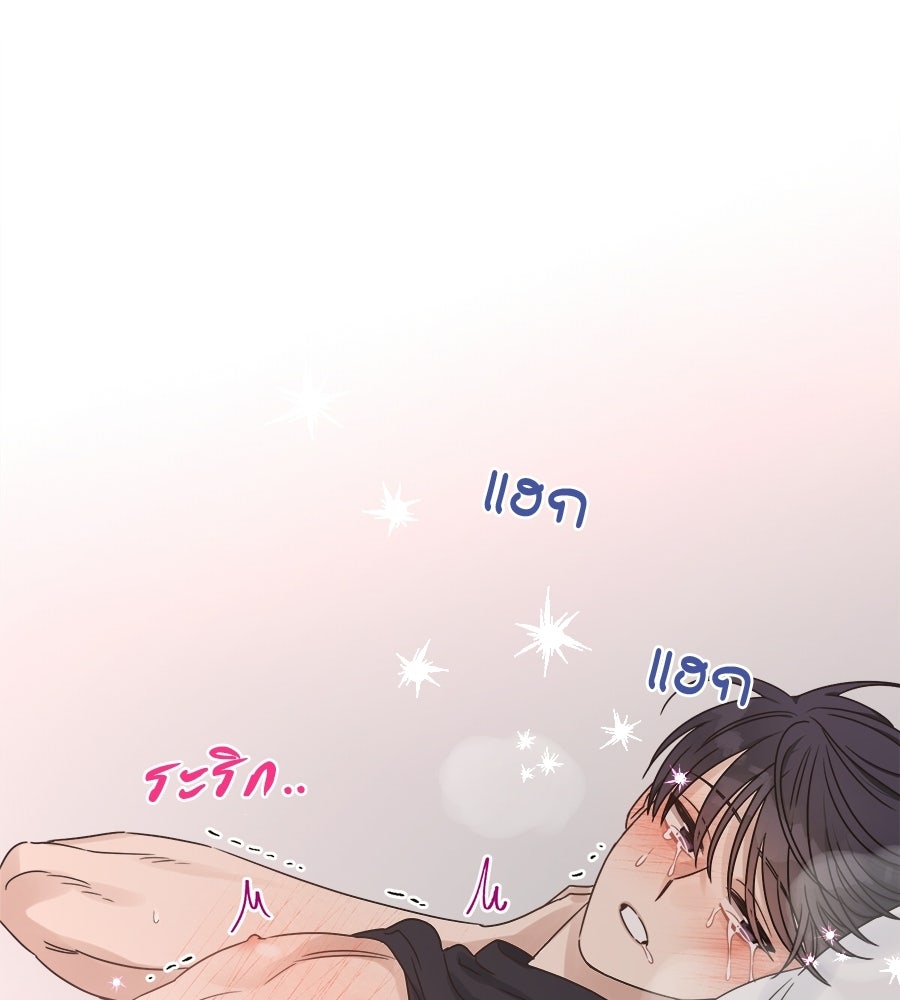 ปมรักโอเมก้า - หน้า 80