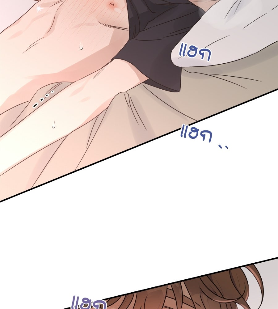 ปมรักโอเมก้า - หน้า 81