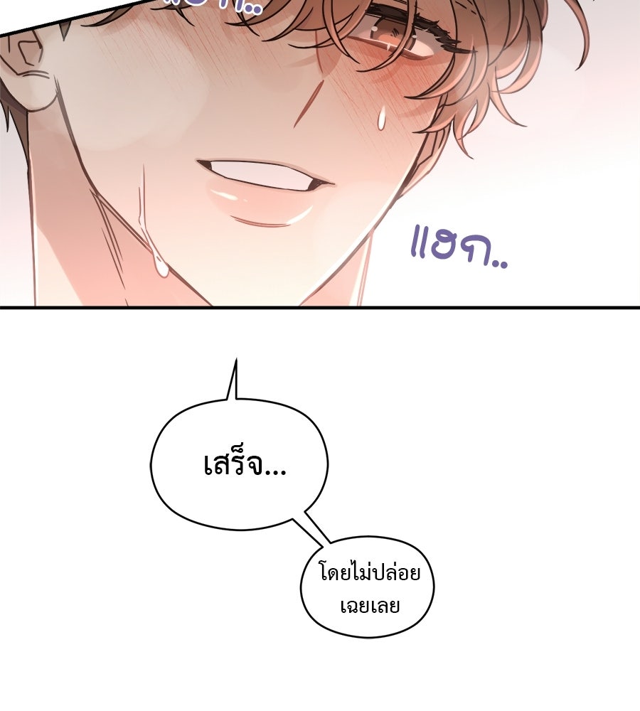 ปมรักโอเมก้า - หน้า 82