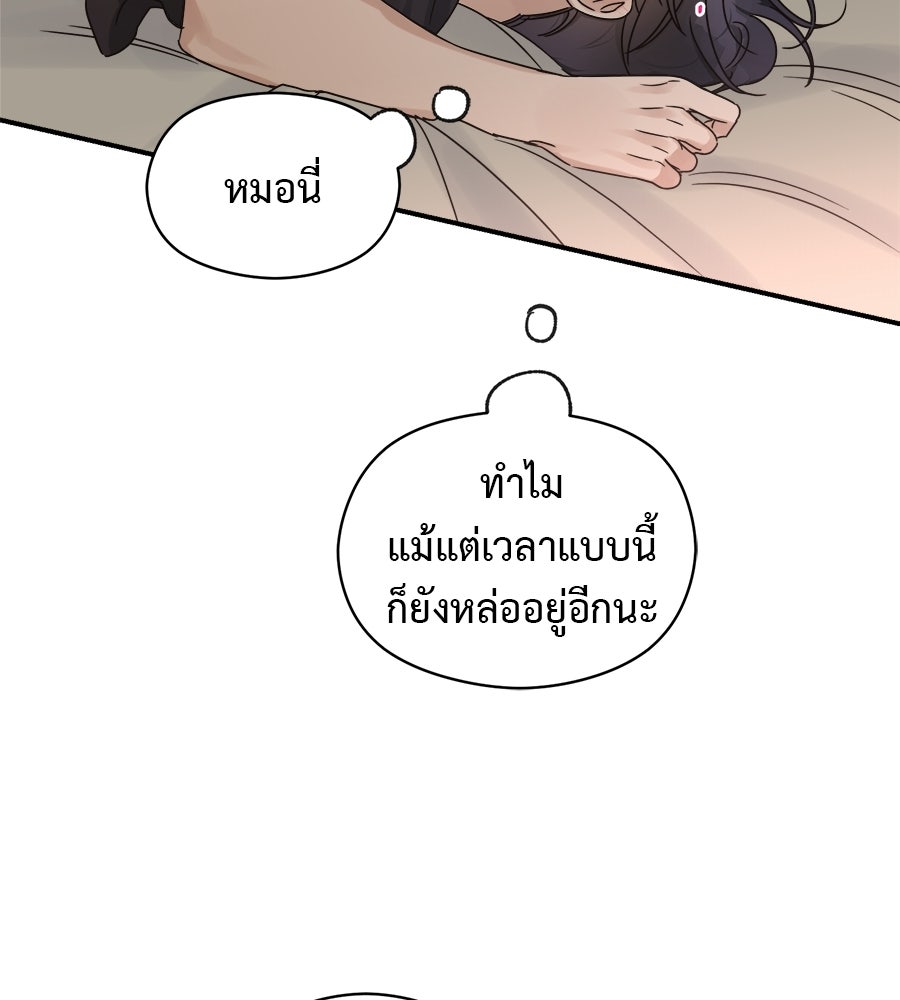 ปมรักโอเมก้า - หน้า 85