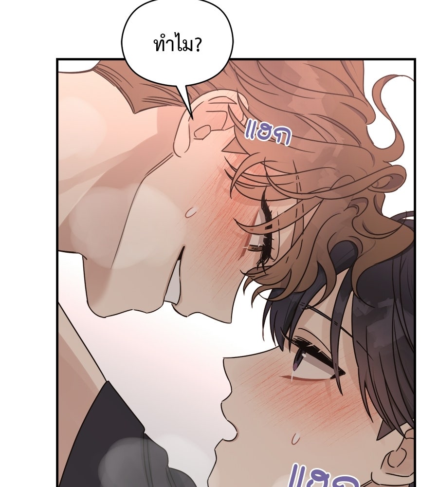 ปมรักโอเมก้า - หน้า 86