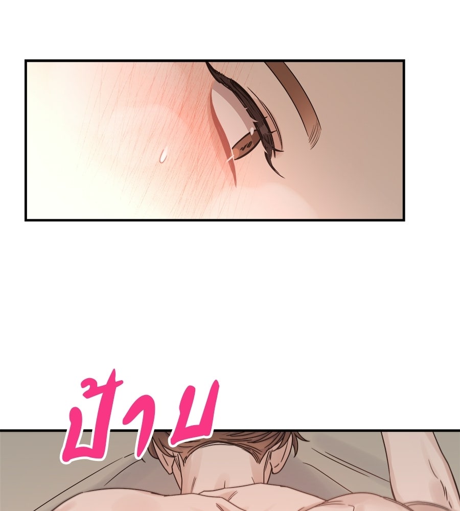 ปมรักโอเมก้า - หน้า 88