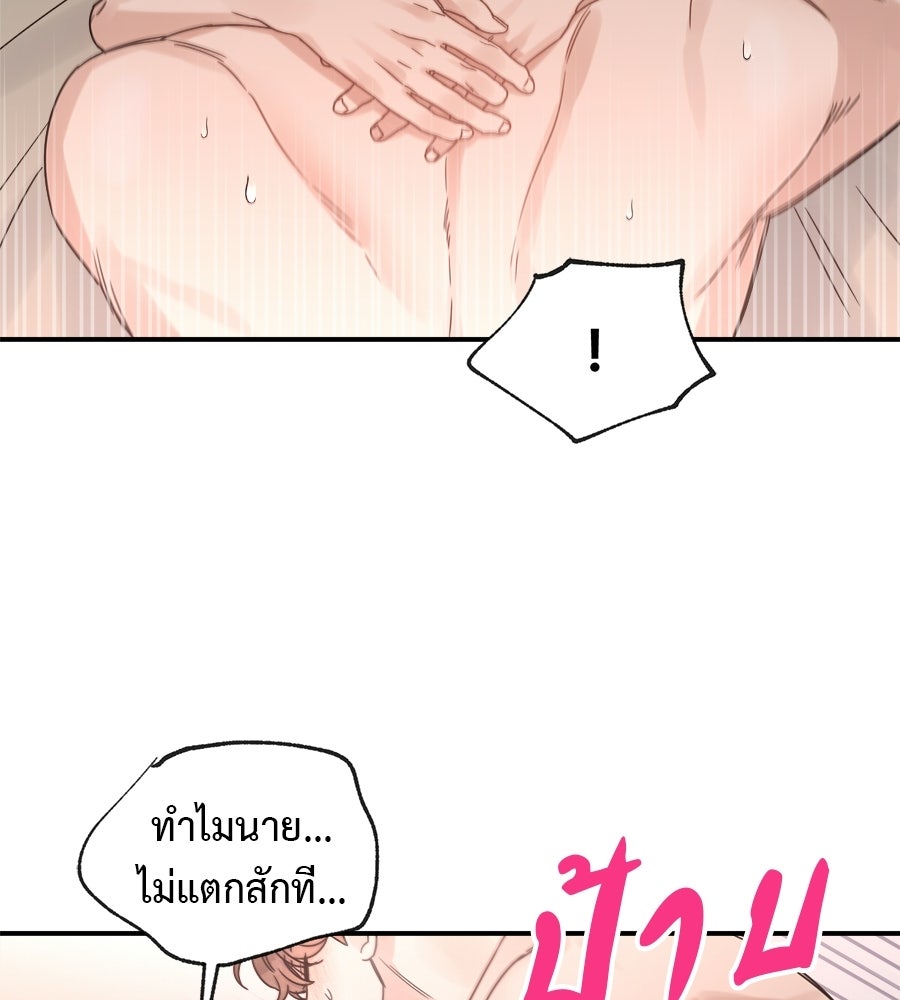 ปมรักโอเมก้า - หน้า 89