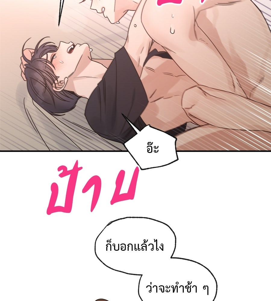 ปมรักโอเมก้า - หน้า 90