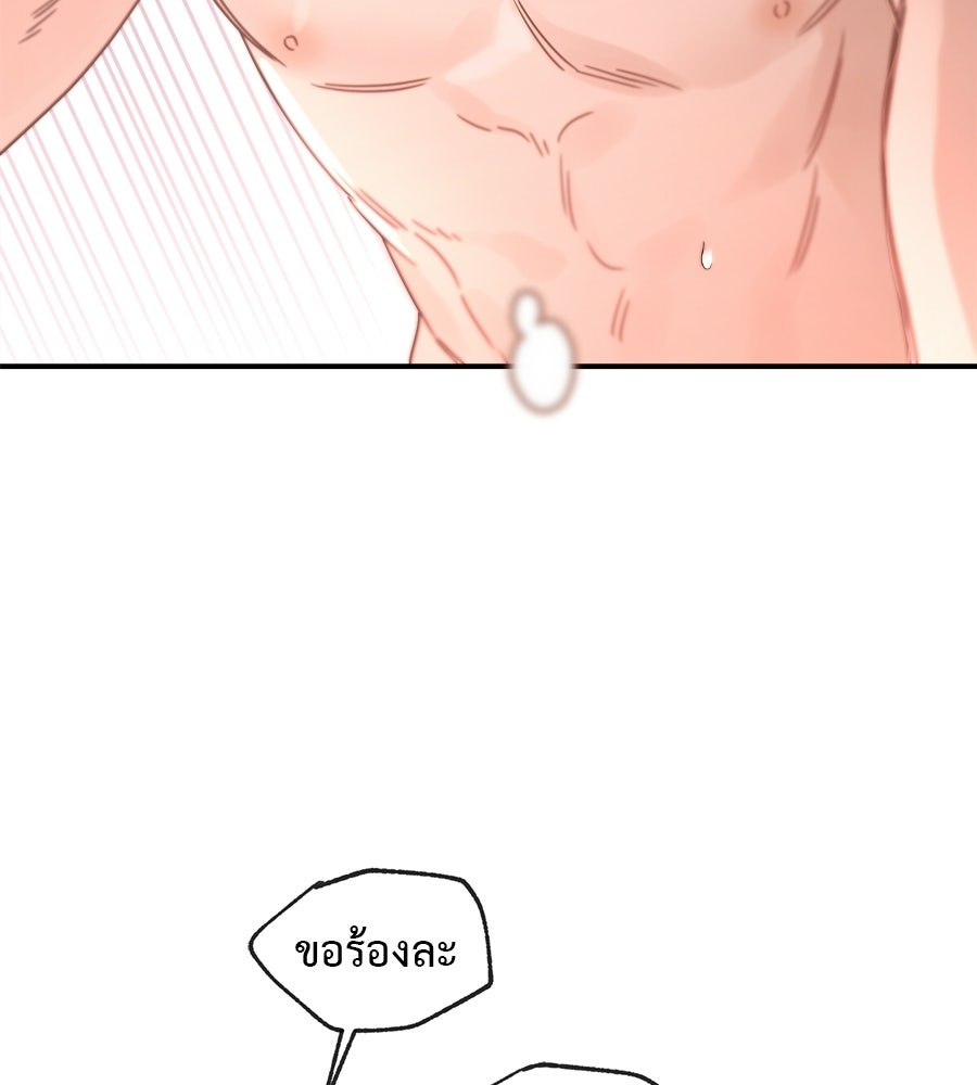 ปมรักโอเมก้า - หน้า 92