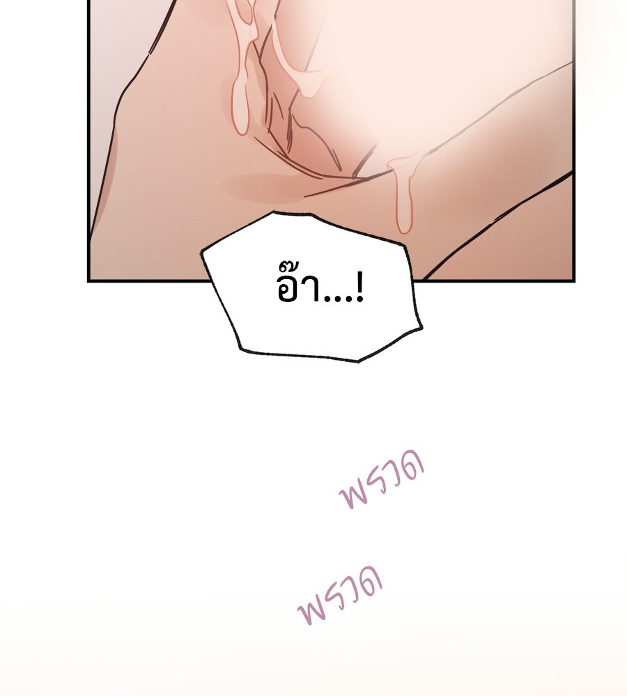 ปมรักโอเมก้า - หน้า 96