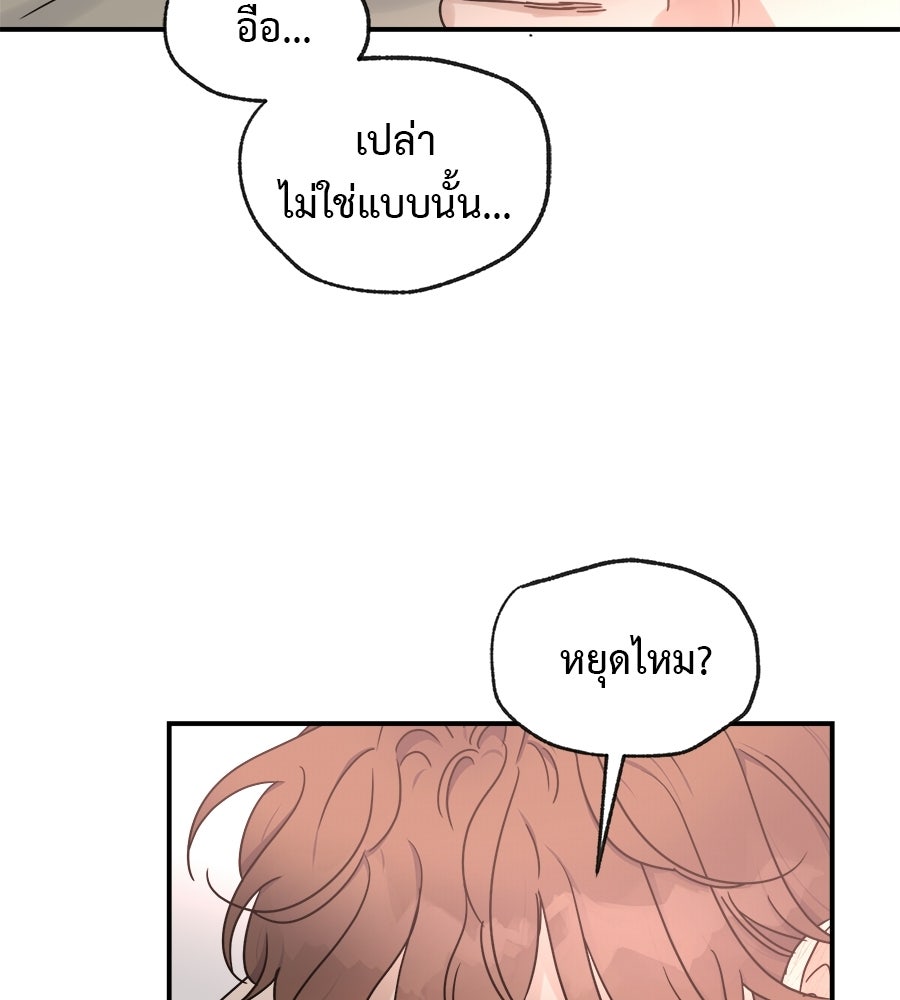 ปมรักโอเมก้า - หน้า 10