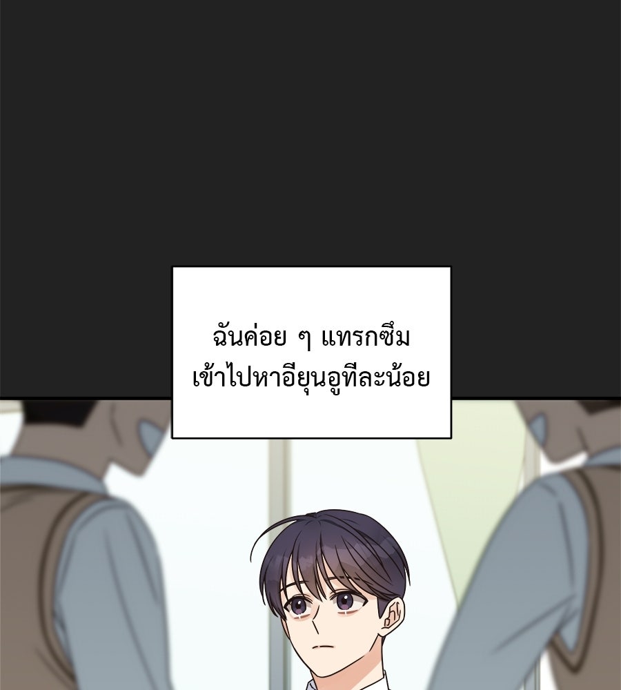 ปมรักโอเมก้า - หน้า 101